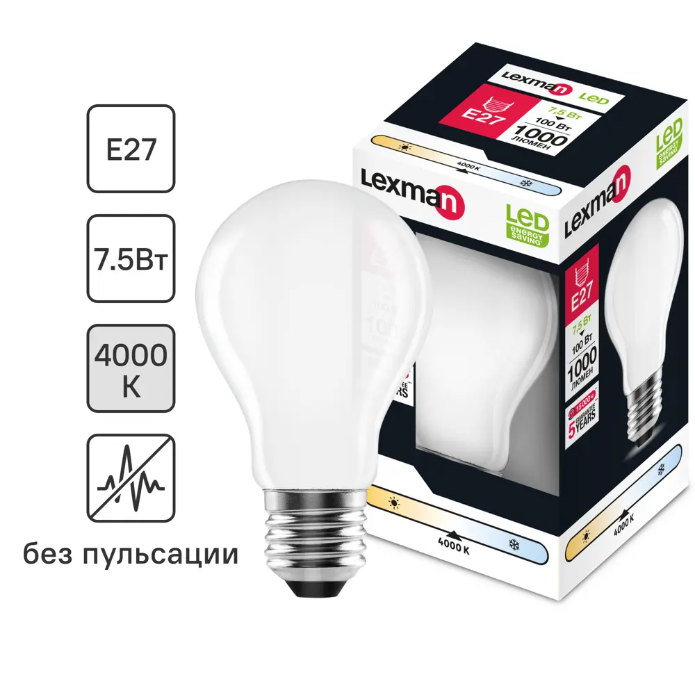 LEXMAN Светодиодная лампа E27 7.5W матовая груша - экономное освещение 82991638 STLM-0910459