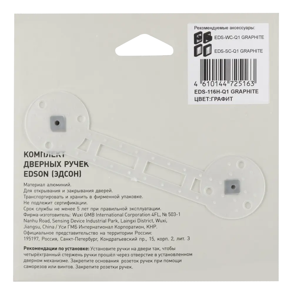 Дверные ручки Edson Graphite - элегантное решение для межкомнатных дверей 85169353 STLM-0059369 - Вид №3