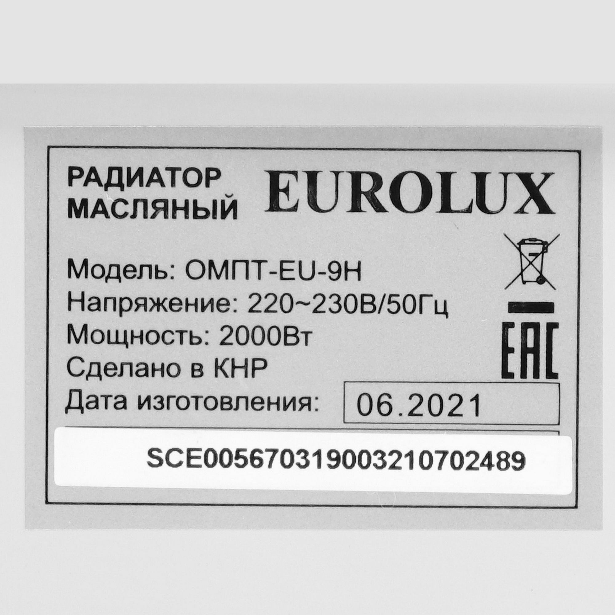 5347956 Масляный обогреватель Eurolux ОМПТ-EU-9Н белый STDN-0106645 - Вид №4
