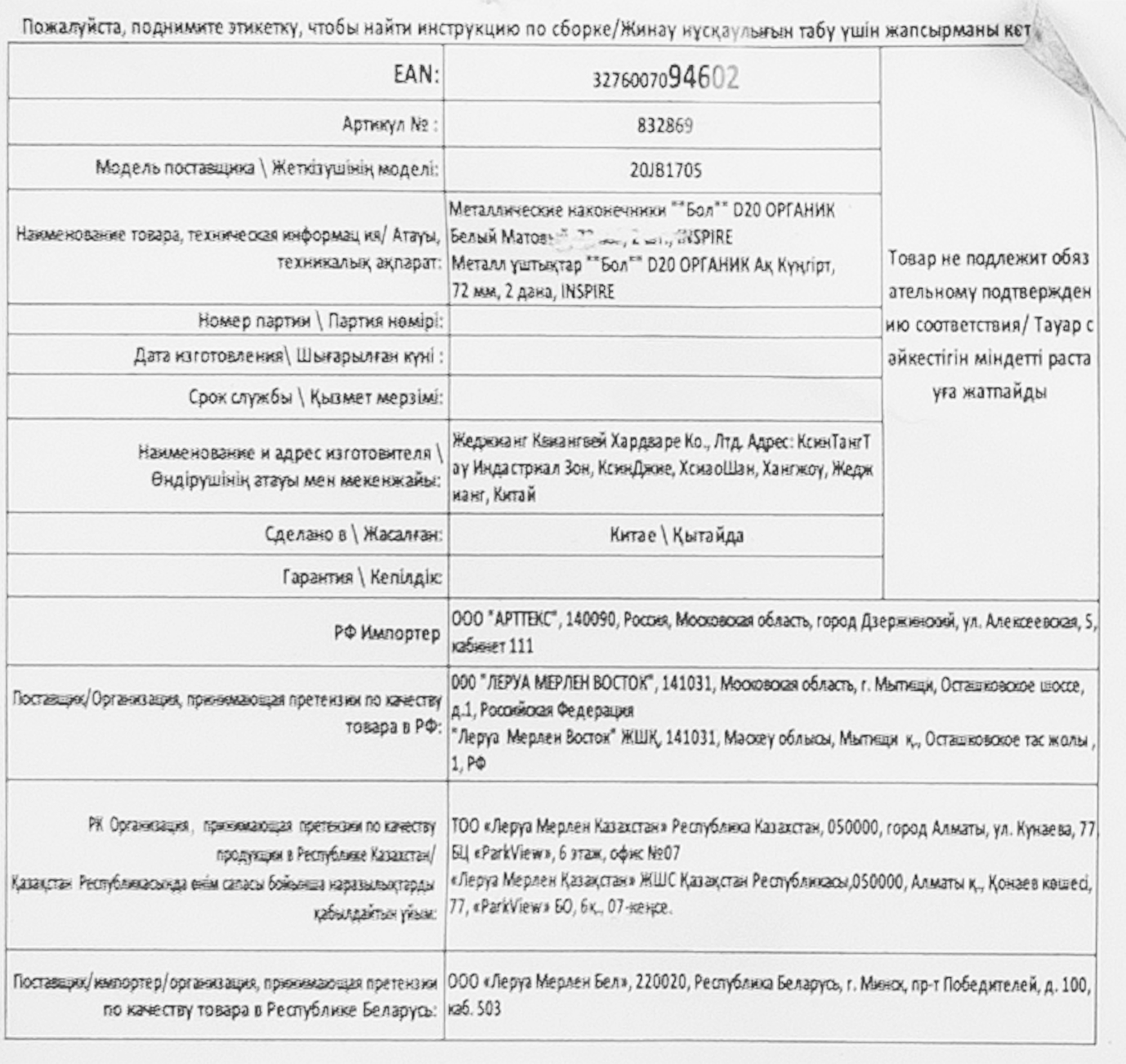 INSPIRE Деревянные шары-наконечники для карнизов белые матовые 6 см 82549303 STLM-0029519 - Вид №4