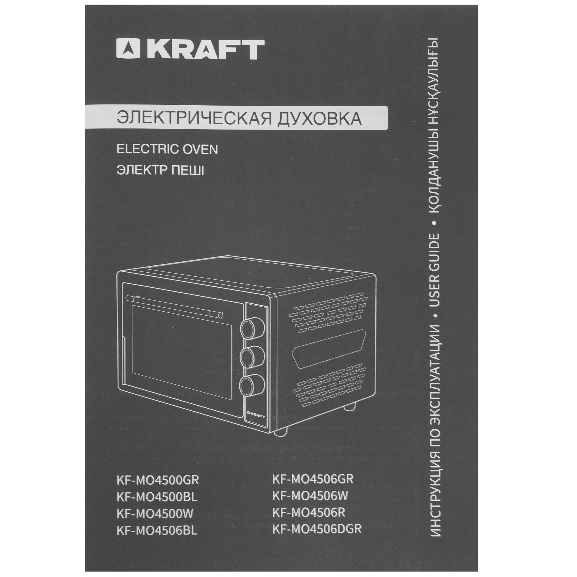 9915650 Мини-печь Kraft KF-MO 4500 W белый STDN-0003596 - Вид №8