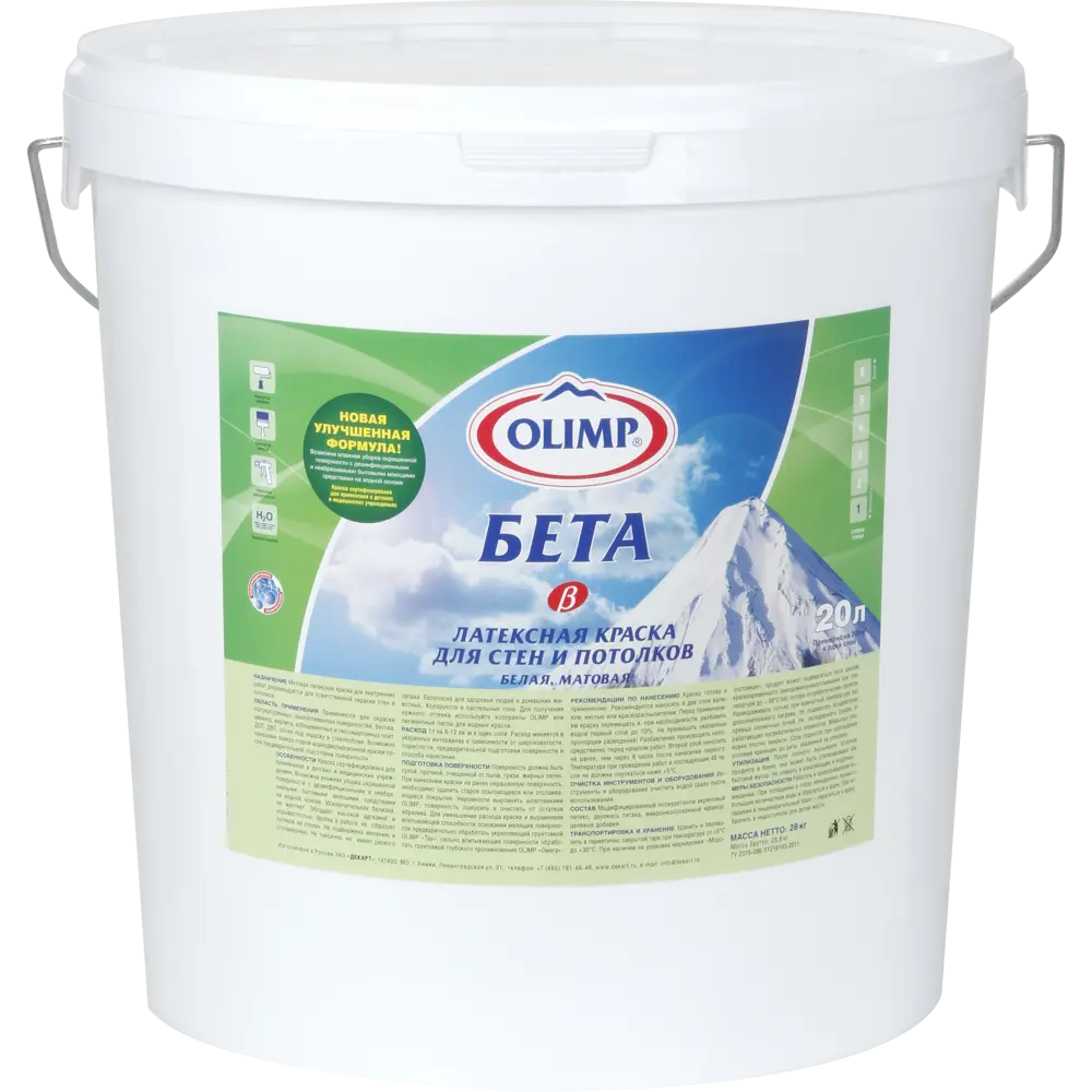 Краска для стен и потолков Olimp «Бета» цвет белый 20 л STLM-2124315