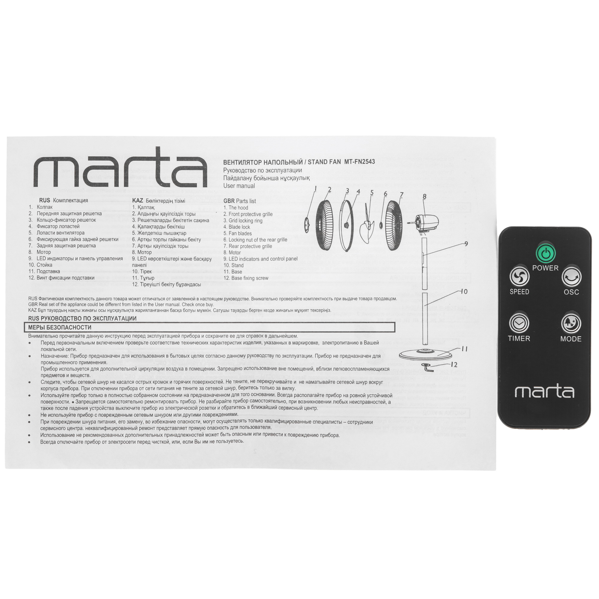 9014844 Вентилятор Marta MT-FN2542  синий STDN-0052504 - Вид №6