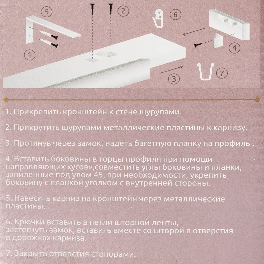 Карниз трёхрядный «Равенна», 240 см, массив сосны, цвет прованс DOMLEGRAND STLM-2131756 - Вид №3