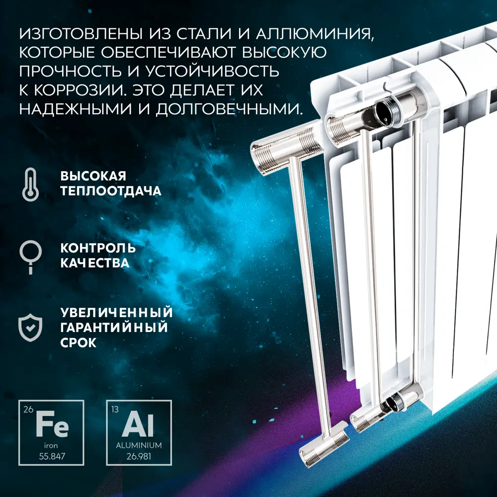 Радиатор секционный Le Heat Bimetal 350/90 10 секций нижнее подключение биметалл белый 89423785 STLM-2167261  - Вид №7