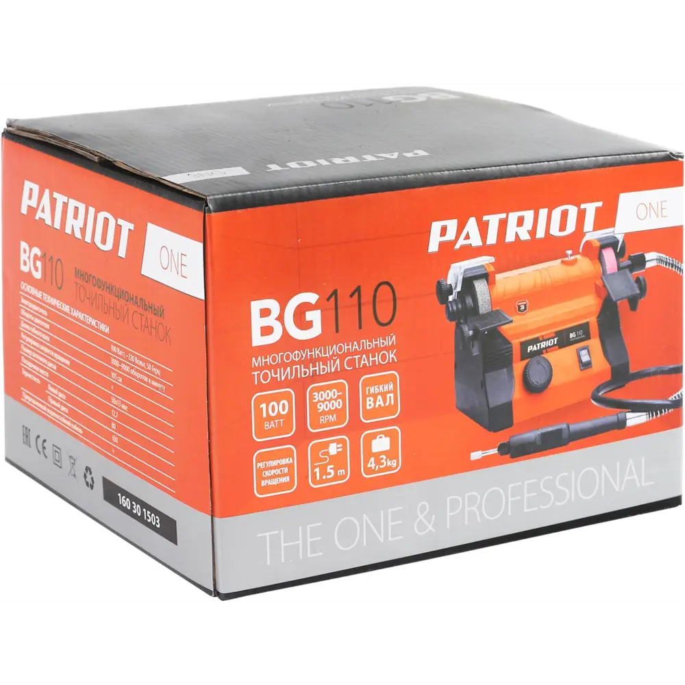 Точильный станок Patriot BG 110 с регулировкой оборотов 89358325 STLM-1412450 - Вид №9