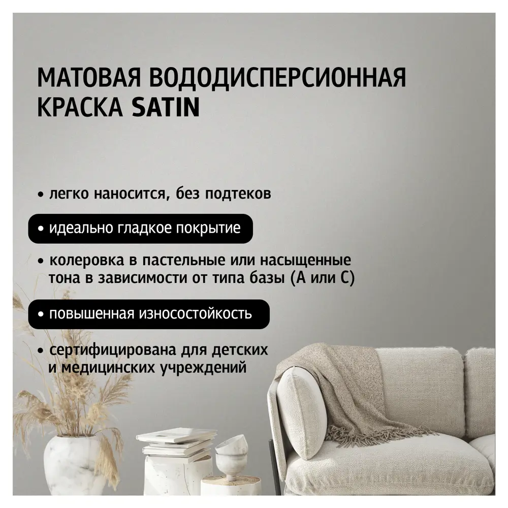 Краска Maitre Deco Satin матовая прозрачная база C для колеровки 0.9 л 82891625 STLM-0037617 - Вид №1