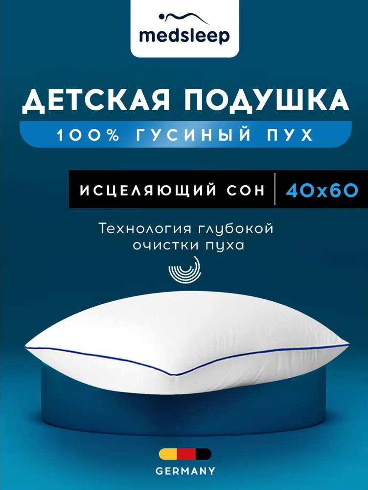 90933251 Подушка детская Medsleep 1017.00247, 40x60 см, пух STLM-0423113