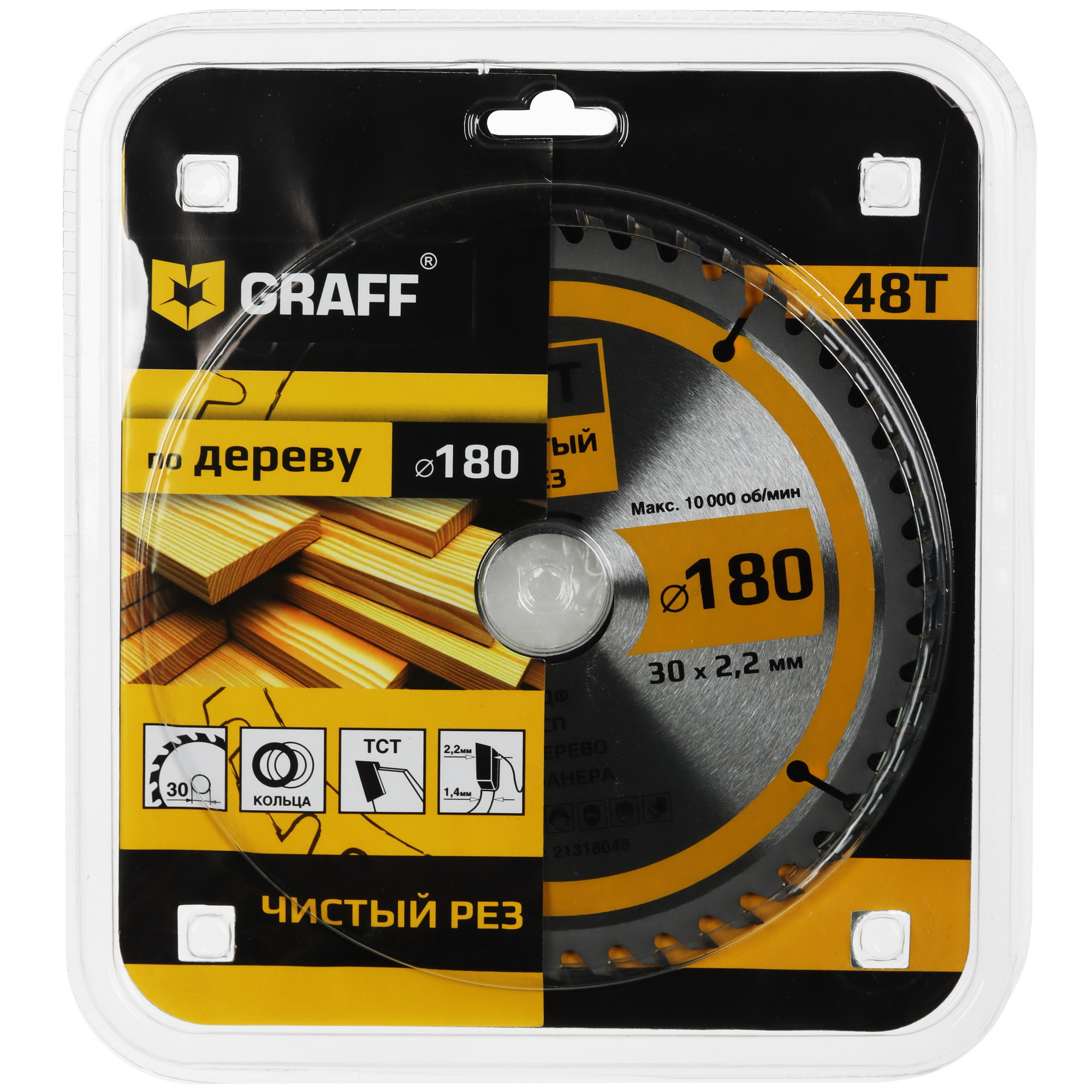 Диск пильный GRAFF 21318048 9114095 STDN-0010236 - Вид №4