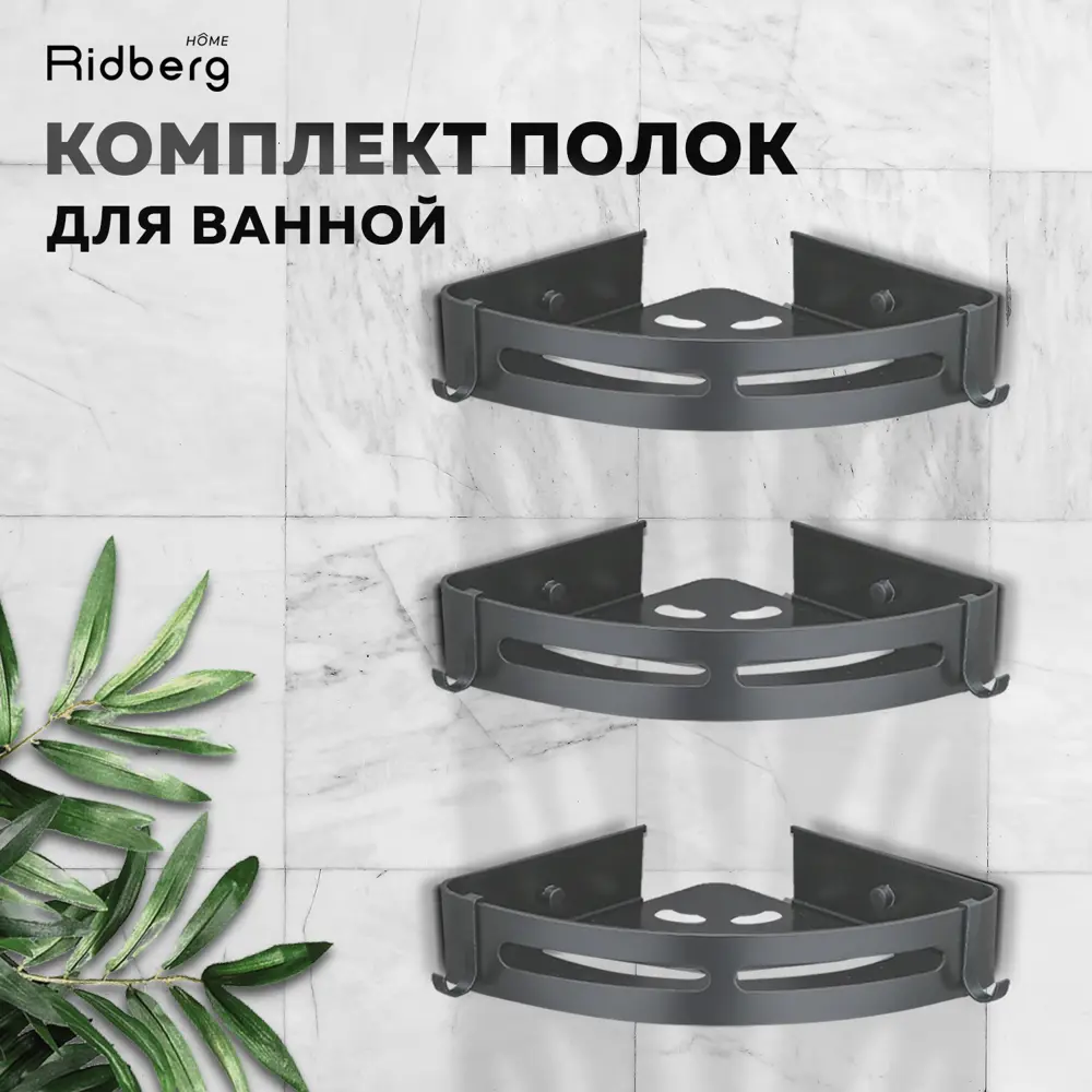 91531438 Полка для ванной комнаты Ridberg home 1212077 нержавеющая сталь 32.5x21 см STLM-0979088