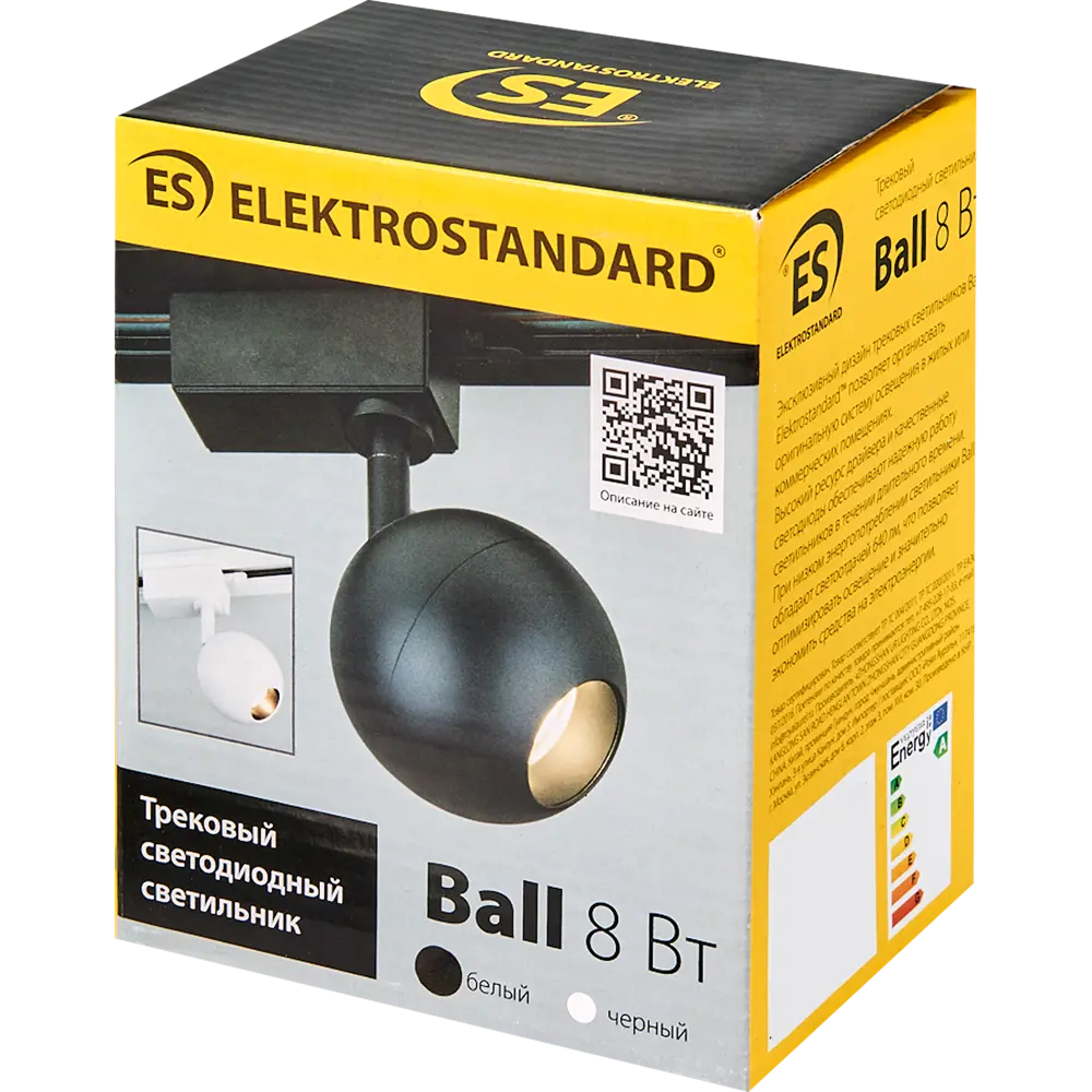 Трековый светильник светодиодный Ball 8 Вт однофазный цвет белый 83960248 STLM-2088517 Elektrostandard  - Вид №4