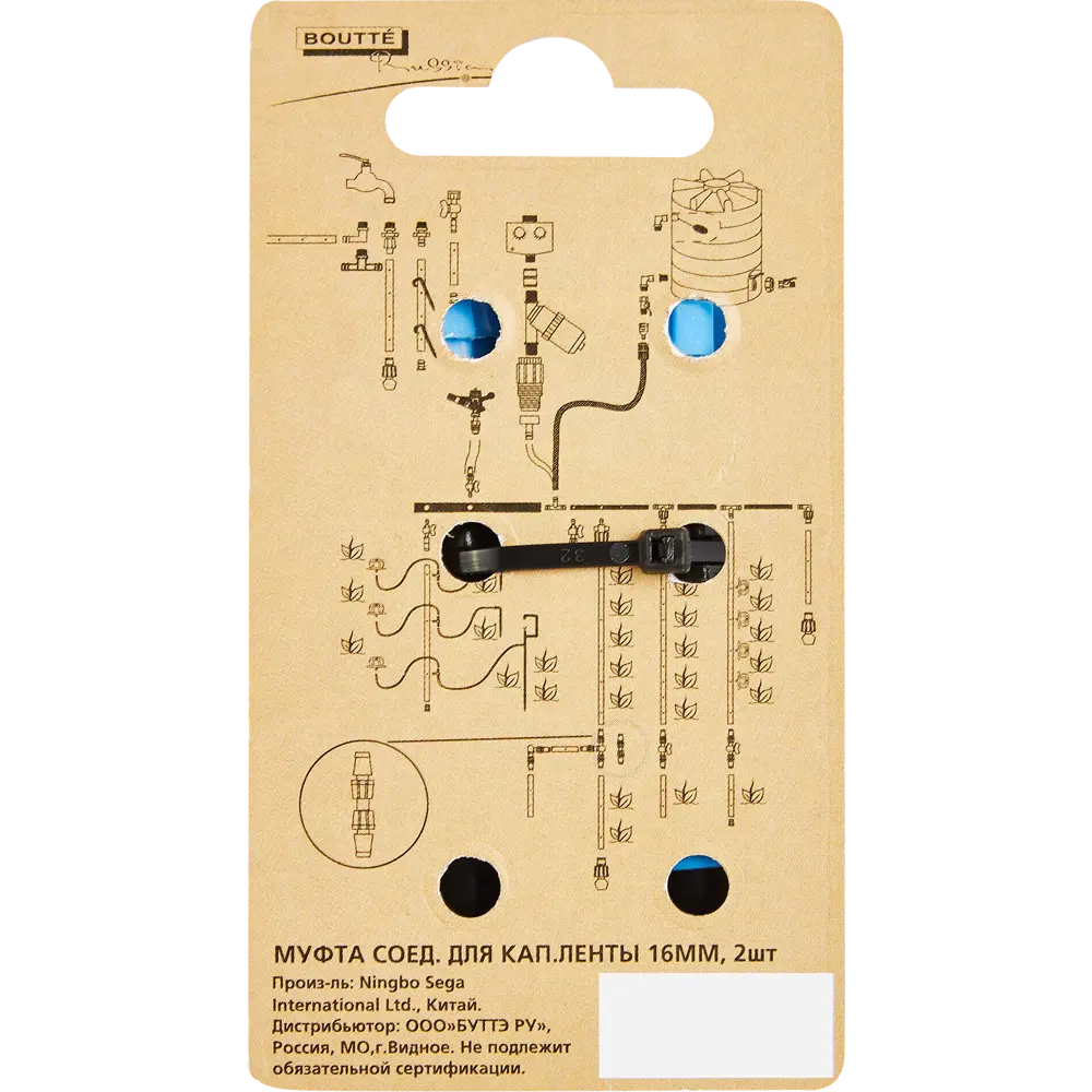 Ремонтная муфта BOUTTE для капельной ленты, 2 шт 87270989 STLM-0951967 - Вид №4