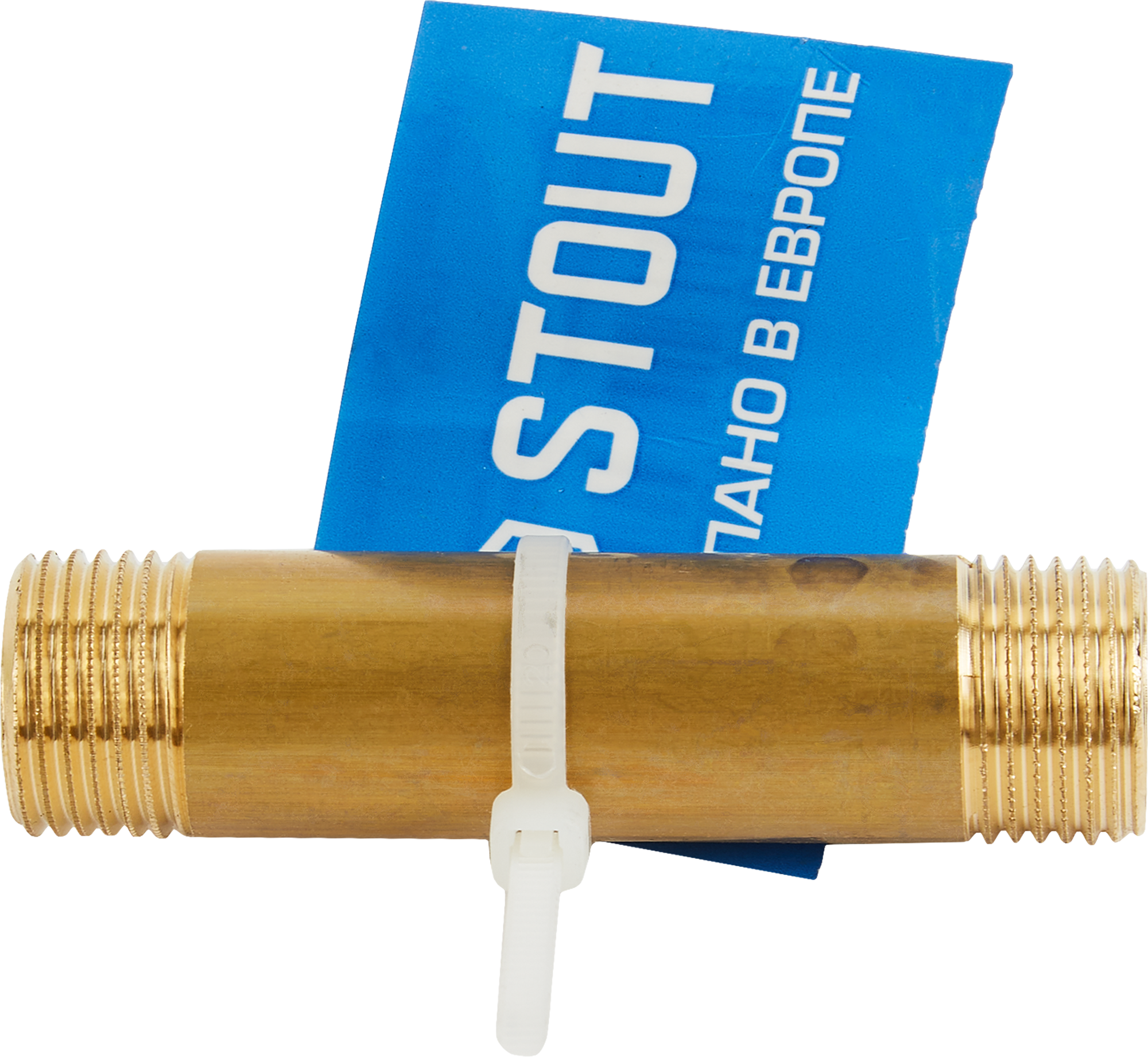 Бочонок латунный 1/2"x80 мм STOUT для водоснабжения 84868136 STLM-0056480 - Вид №2