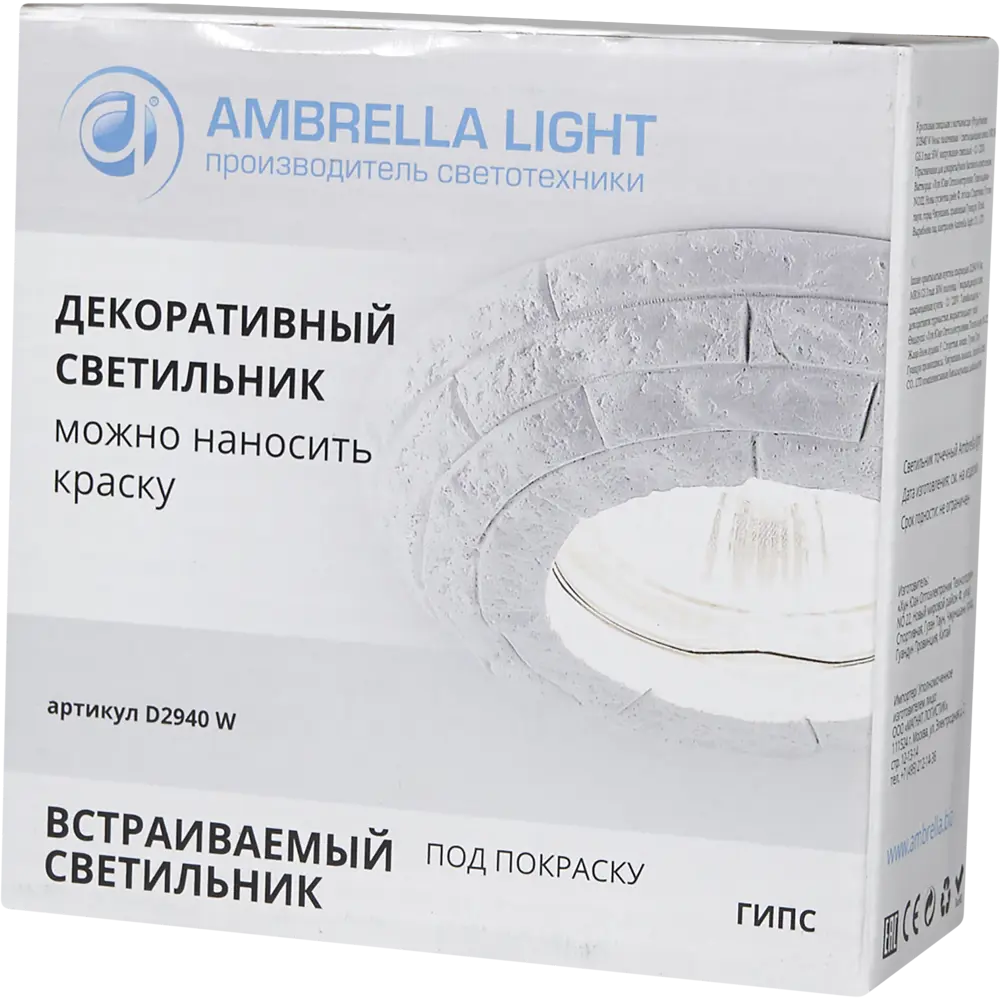 Светильник точечный встраиваемый D2940 W 65 мм, 2.5 м², цвет белый Ambrella light STLM-2137993 - Вид №5