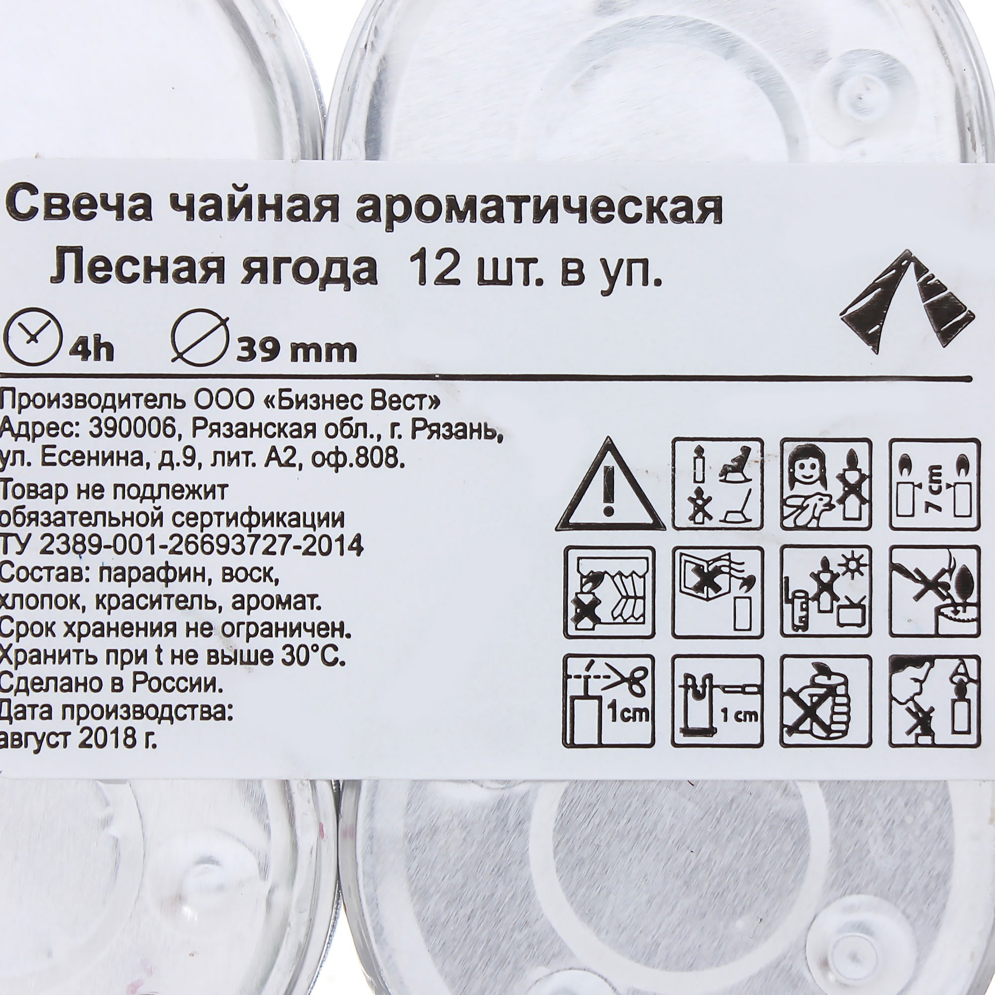 82018461 Набор свечей чайных ароматизированных «Лесная ягода», 12 шт Santreyd  - Вид №2