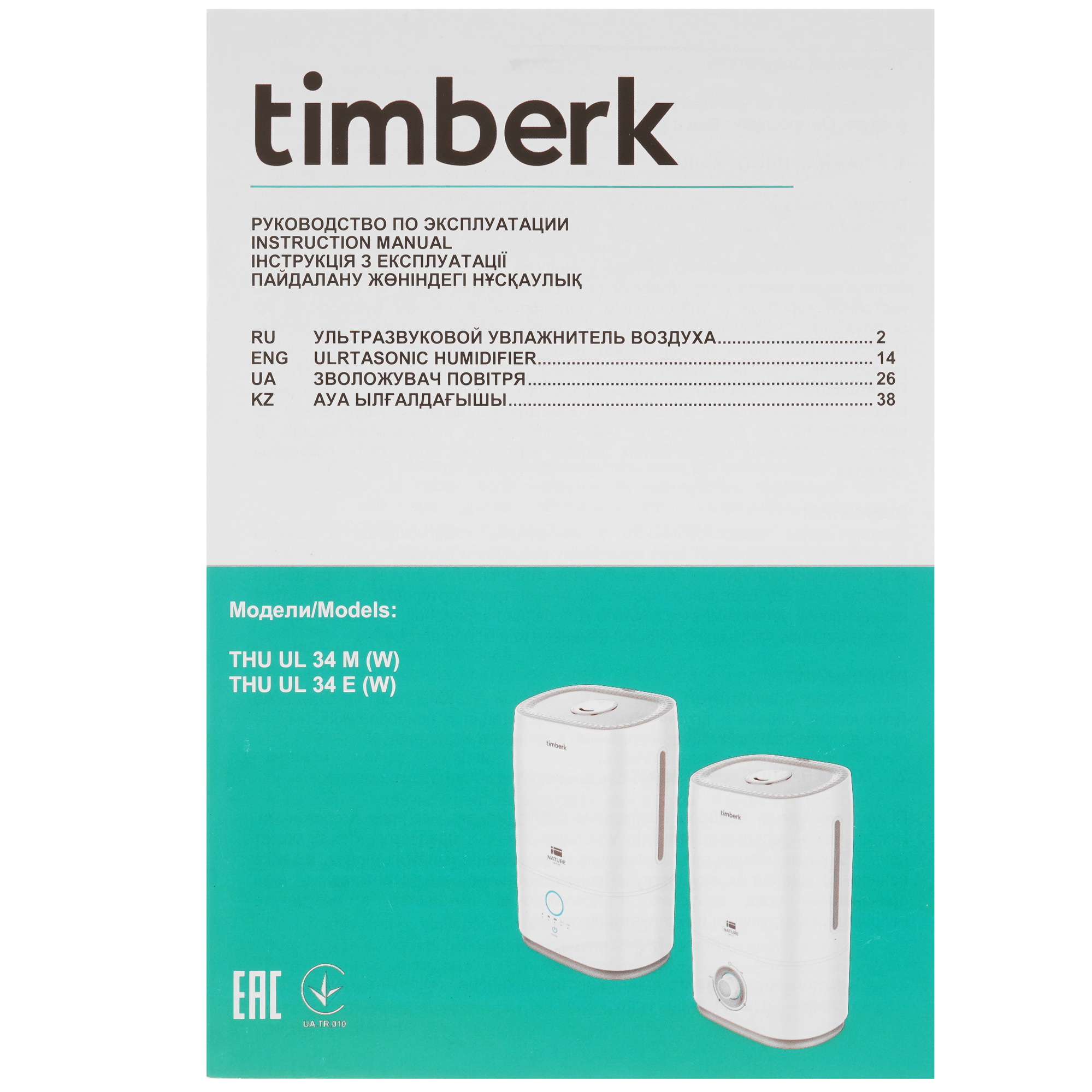 9042263 Увлажнитель воздуха Timberk Nature UL 34M STDN-0066801 - Вид №6