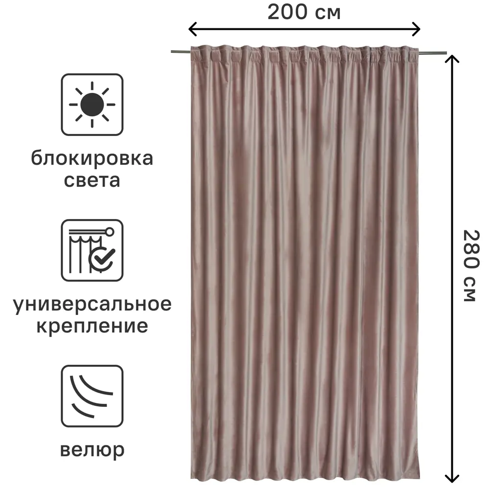 INSPIRE Штора Tony Fossil 4 с волнообразным дизайном 200×280 см 84756987 STLM-0054643 - Вид №2