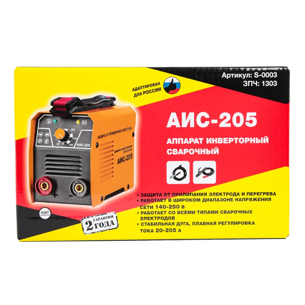 Сварочный инвертор Santreyd АИС-205 — компактный аппарат для дома и мастерской 89383832 STLM-1345005 - Вид №7