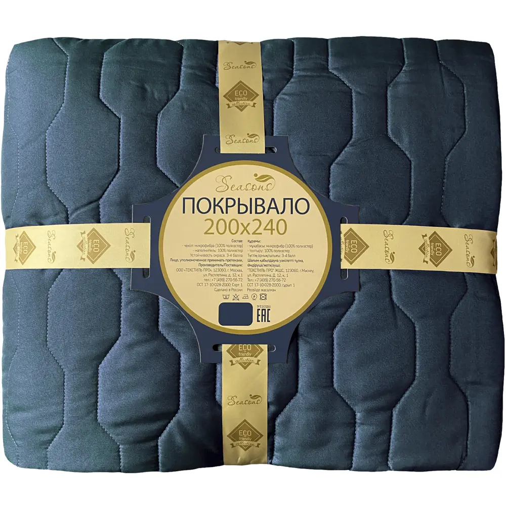 Покрывало 200x240 см микрофибра ibiza1 цвет морская волна Santreyd STLM-2034976 - Вид №3