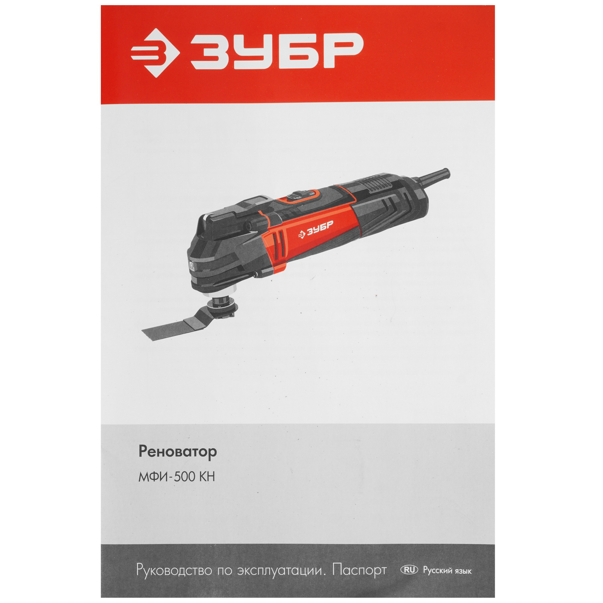 Реноватор ЗУБР МФИ-500 КН 5492622 STDN-0133677 - Вид №8