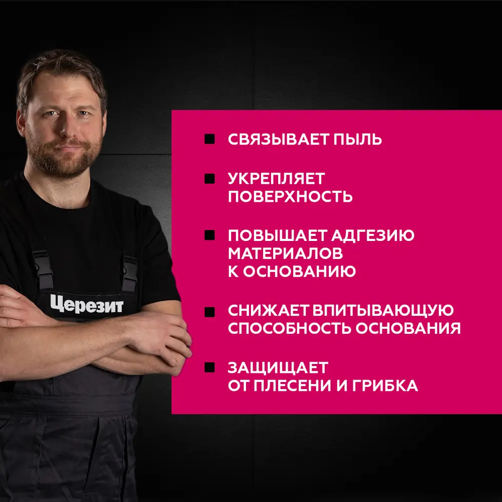 Бетонконтакт Церезит CT19 зима 3 кг STLM-2088321 - Вид №3