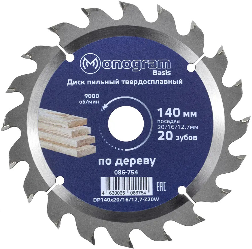 92726627 Диск пильный твердосплавный Monogram Basis 140x20/16/127 мм 20 зубов по дереву ДСП для быстрого продольного пиления STLM-0543383