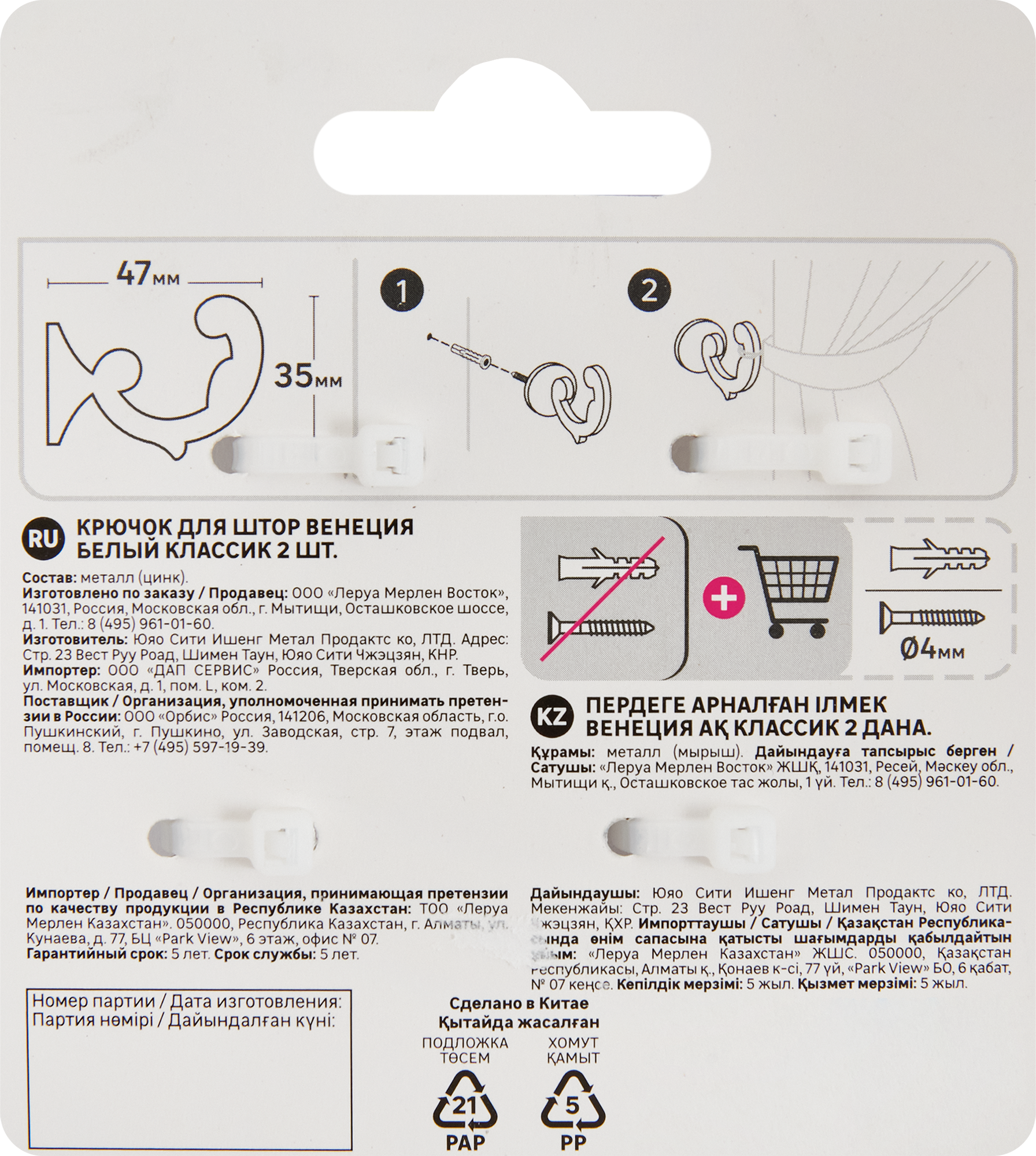 86421345 Крючок для штор 4 см цвет Белый Классик STLM-0068888 INSPIRE  - Вид №4