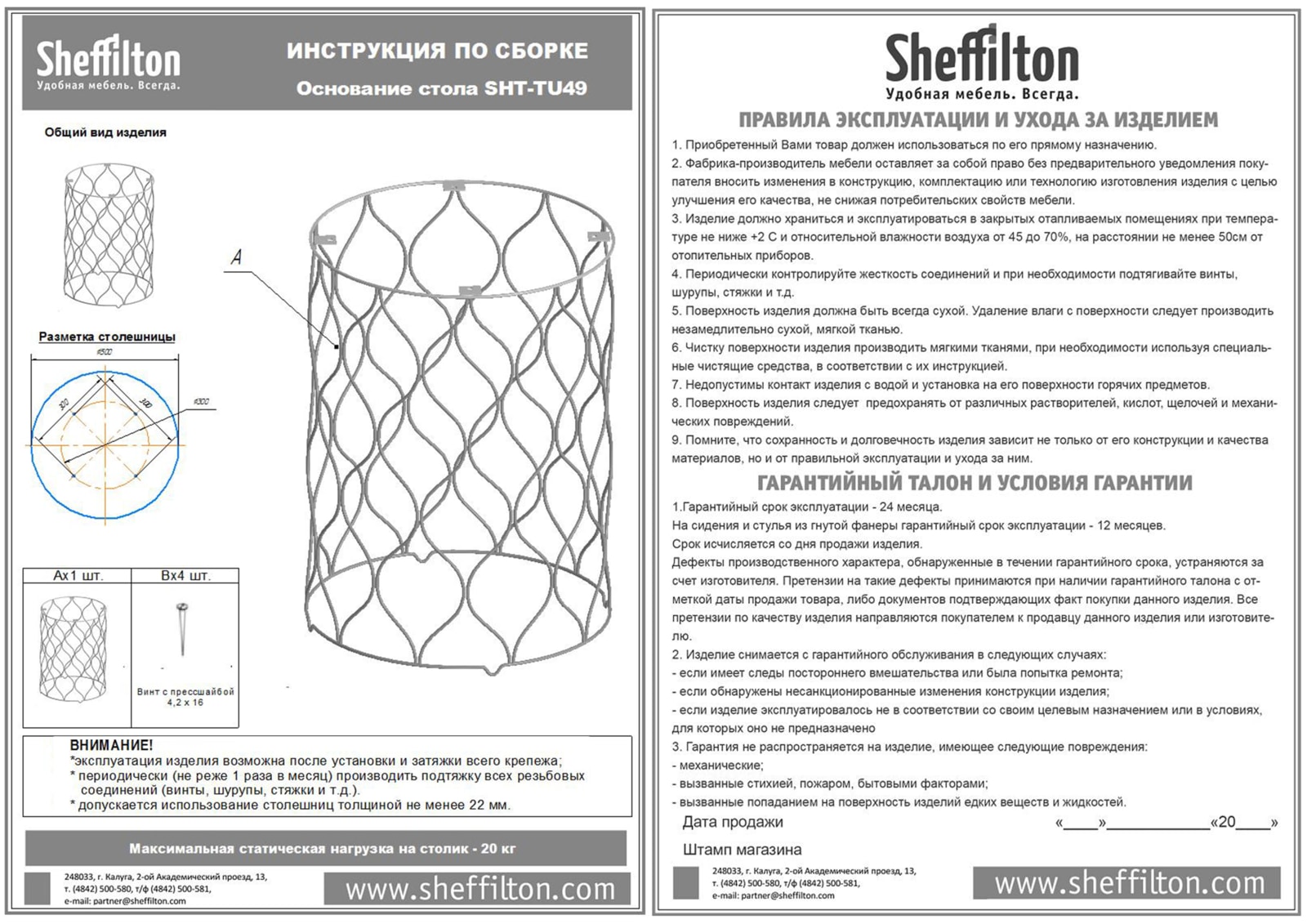 Столик журнальный SHT-TU49/TT32 60 СТЕКЛО/МДФ Santreyd  - Вид №8