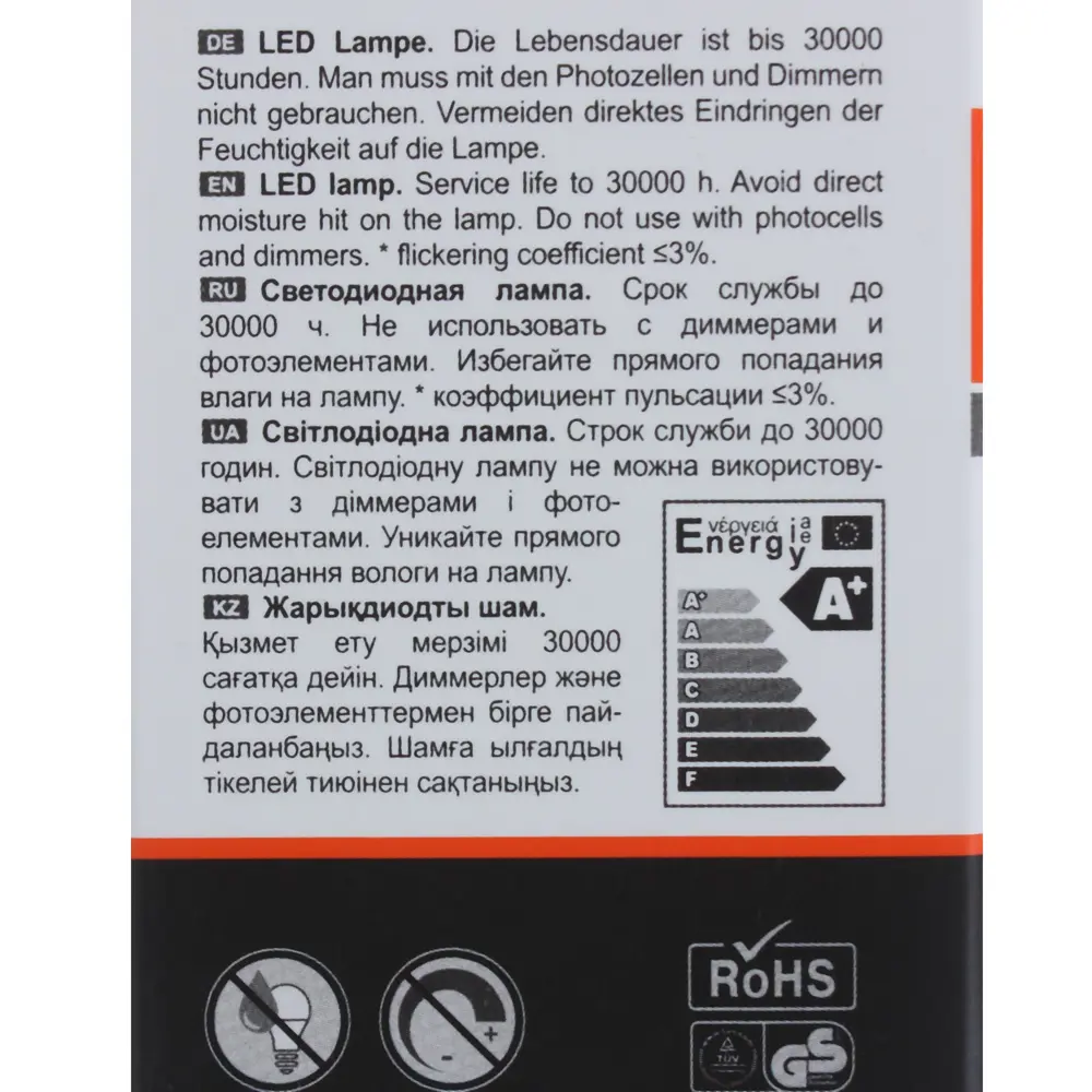 Набор ламп светодиодных Wolta шар E27 8 Вт свет тёплый белый, 5 шт STLM-2170609 - Вид №3