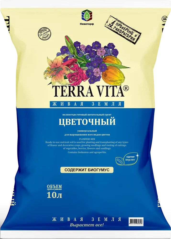 Универсальный грунт TERRA VITA для цветущих и декоративных растений 10 л 85516115