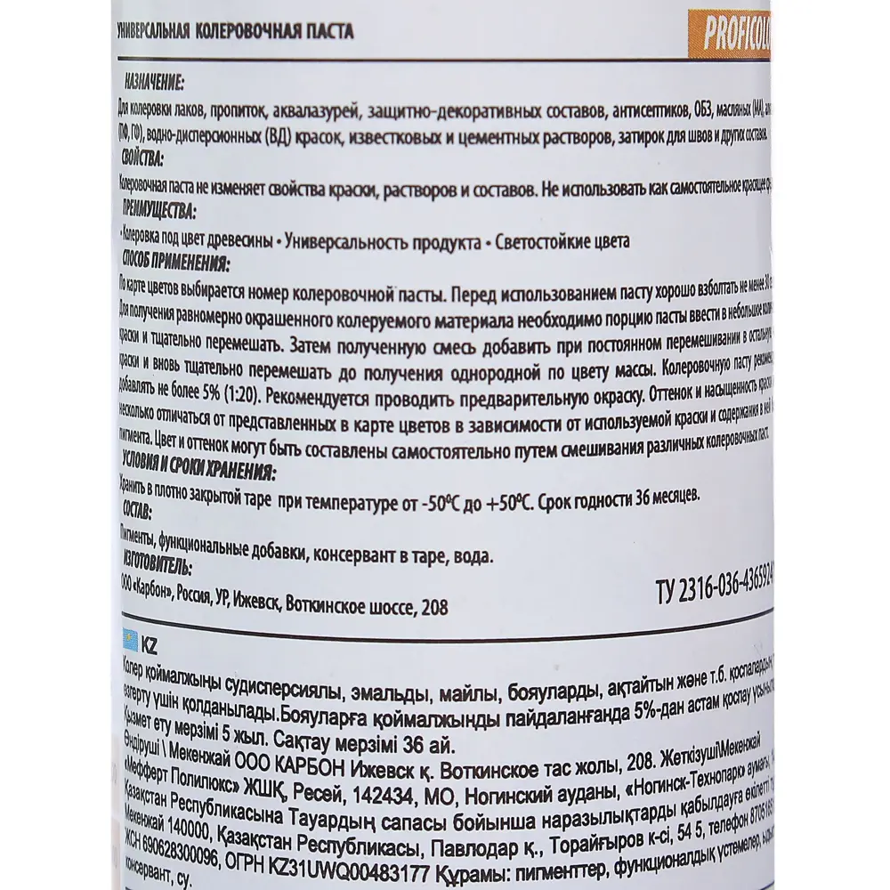 Колеровочная паста для дерева Profilux №38, 100 мл, цвет тик 82021873 STLM-2003548  - Вид №2