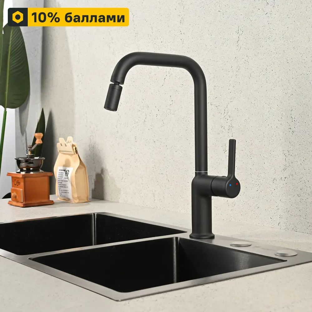 Смеситель Delinia Ина для кухни - черный матовый с однорычажным управлением 88780357 STLM-0880671