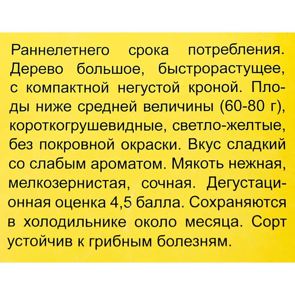 Груша Детская пакет h50 см 89353502 STLM-2033175 Santreyd  - Вид №3