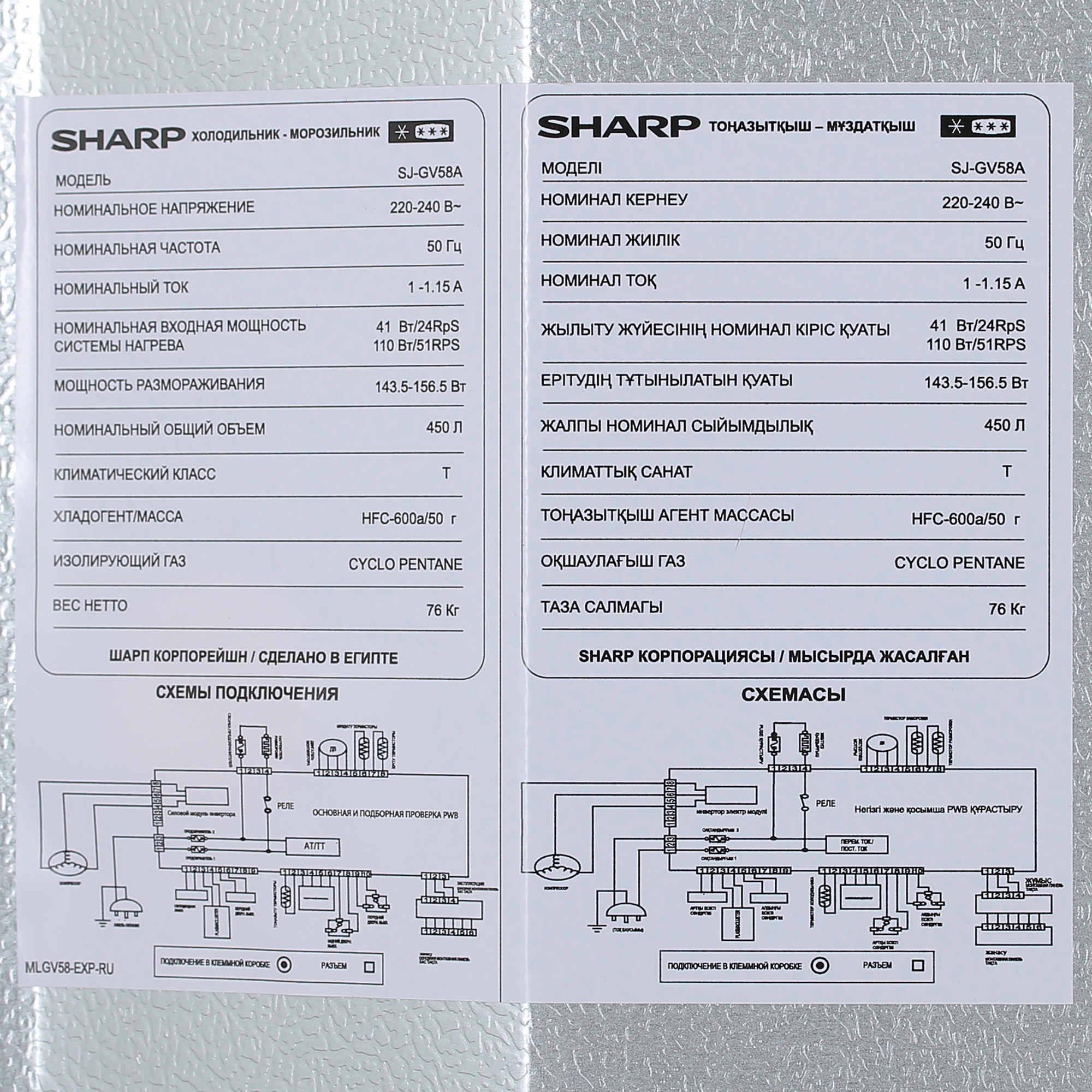 1116835 Холодильник с морозильником   Sharp SJGV58ABK черный STDN-0036546 - Вид №12