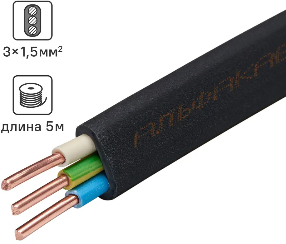 АЛЬФАКАБЕЛЬ ВВГпнг-LS 3х1.5: безопасный силовой кабель для проводки 82600490