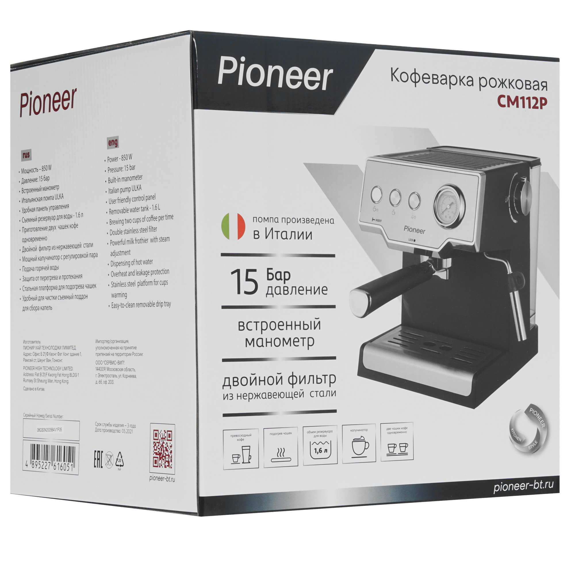 5349644 Кофеварка рожковая Pioneer CM112P черный STDN-0090310 - Вид №7