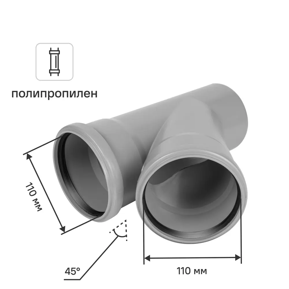 Тройник Pro Aqua 110x110x110/45° полипропилен STLM-2124029