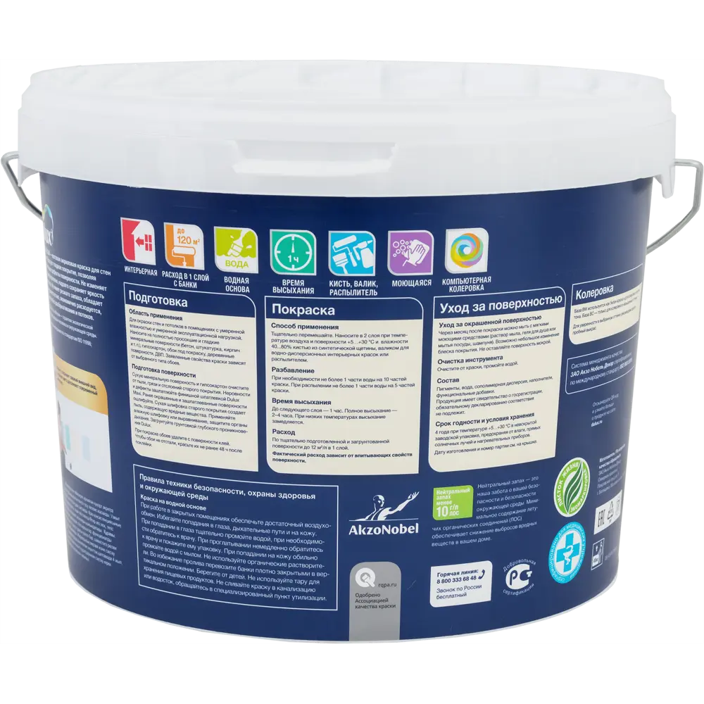 Акриловая краска Dulux Classic Colour 10 л 15322310 STLM-2062330  - Вид №1