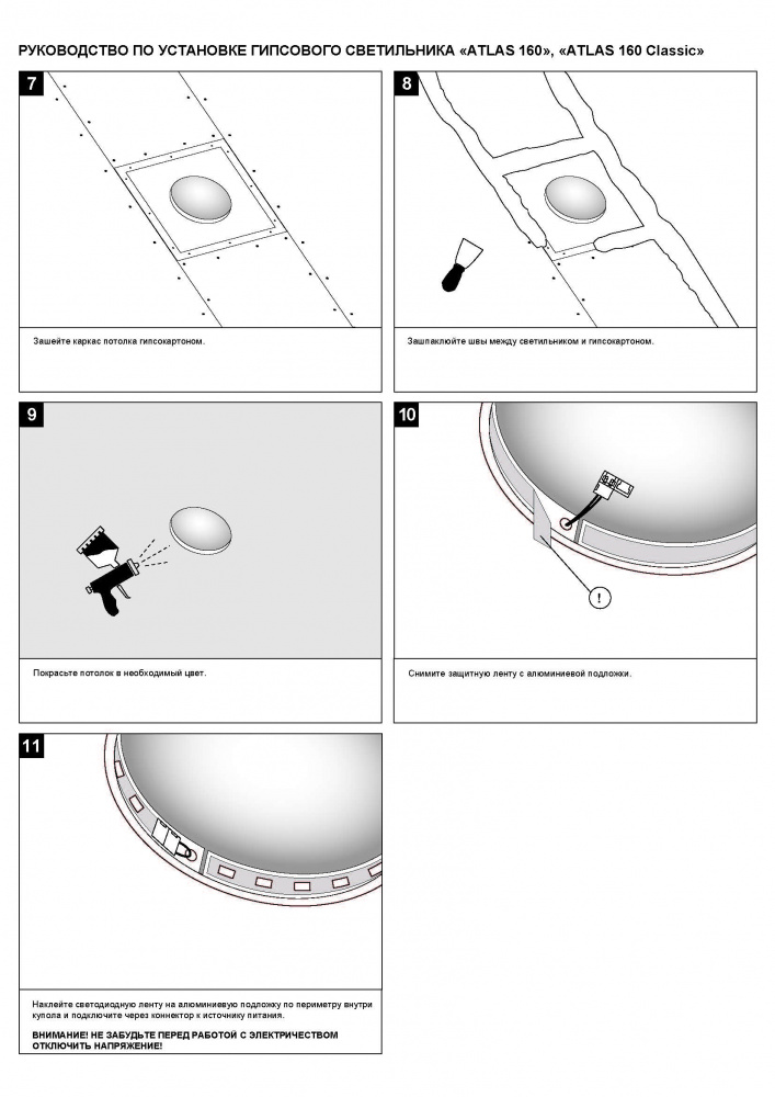 SN 432 Встраиваемый купольный гипсовый светильник Stellanova ATLAS 160  - Вид №4