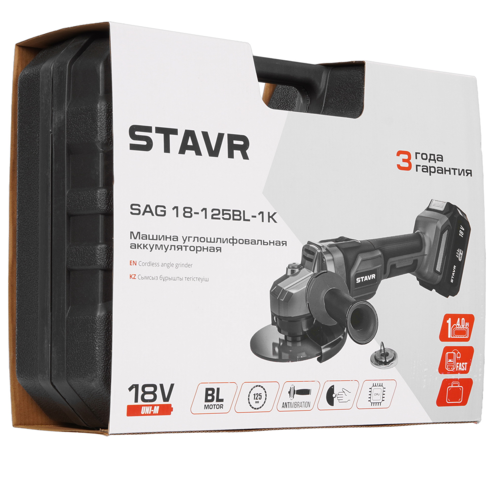 Углошлифовальная машина (УШМ) Stavr SAG 18-125BL-1K 9189113 STDN-0090728 - Вид №10