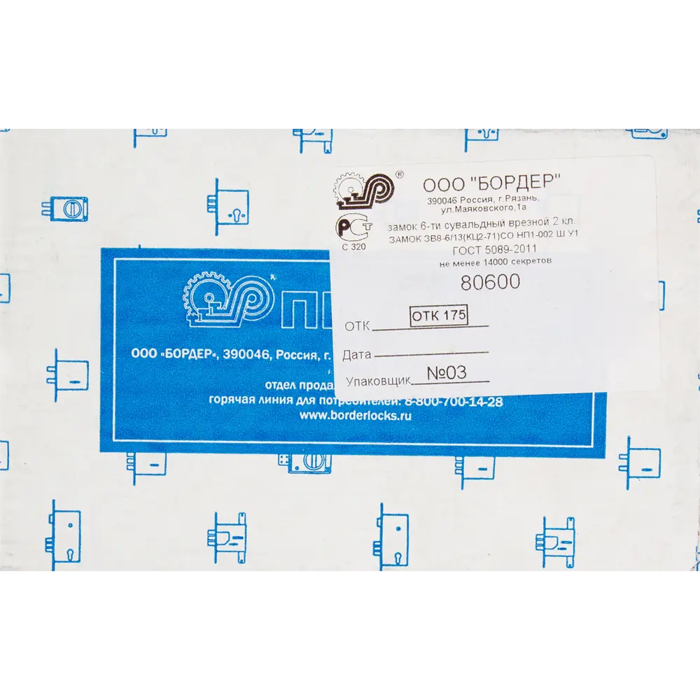 Замок врезной 80600-ЗВ8-6/13-СО-НП-002Ш3, цвет хром 82247613 STLM-2196750 BORDER  - Вид №2