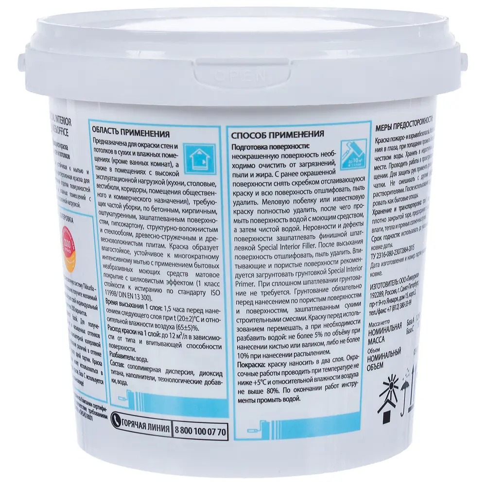 Краска Tikkurila Special Home&Office база C 0.9 л STLM-2171463 - Вид №1