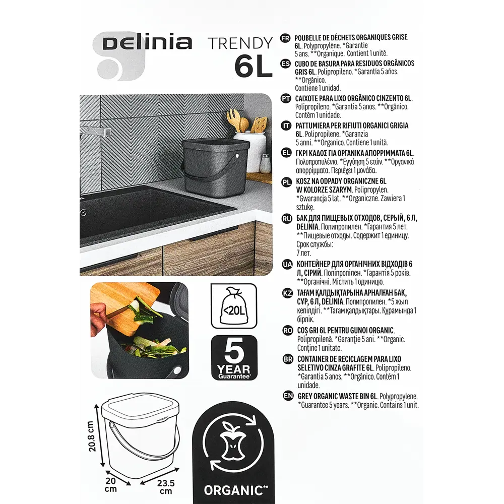 Контейнер для сортировки отходов DELINIA 6 л серый 85310141 STLM-0876328 - Вид №9