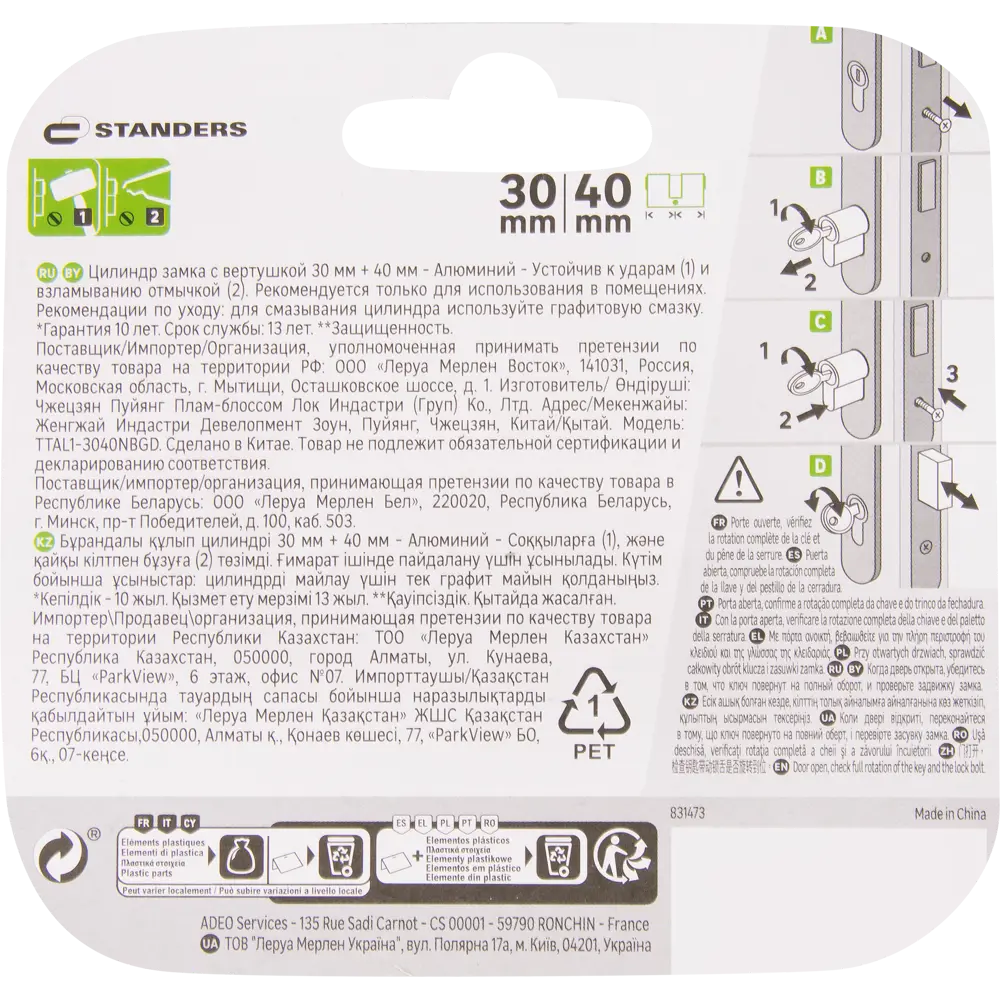 Цилиндр дверной Standers TTAL1-3040NBGD с ключом-вертушкой 82625308 STLM-0032184 - Вид №2