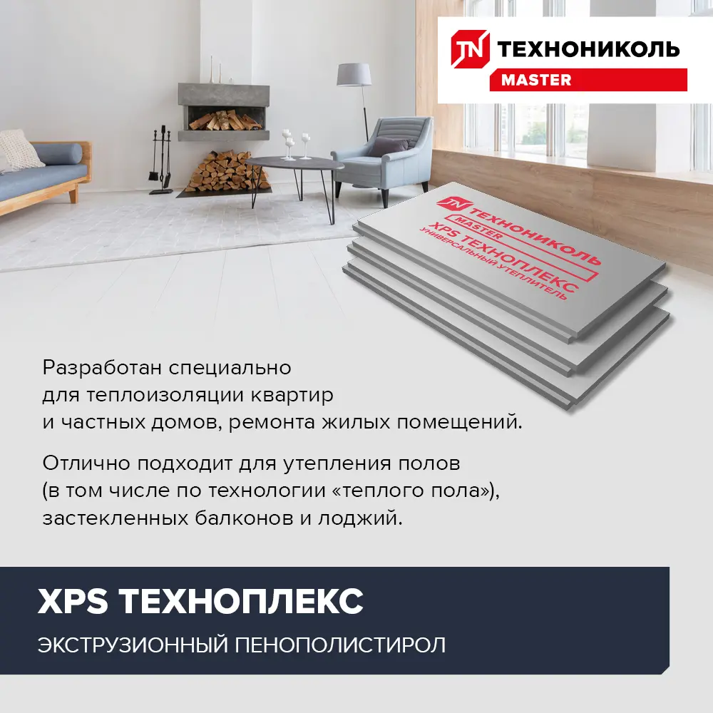 Экструдированный пенополистирол XPS 30 мм Техноплекс 580x1180 мм 0.68 м² ТЕХНОНИКОЛЬ STLM-2000279 - Вид №2