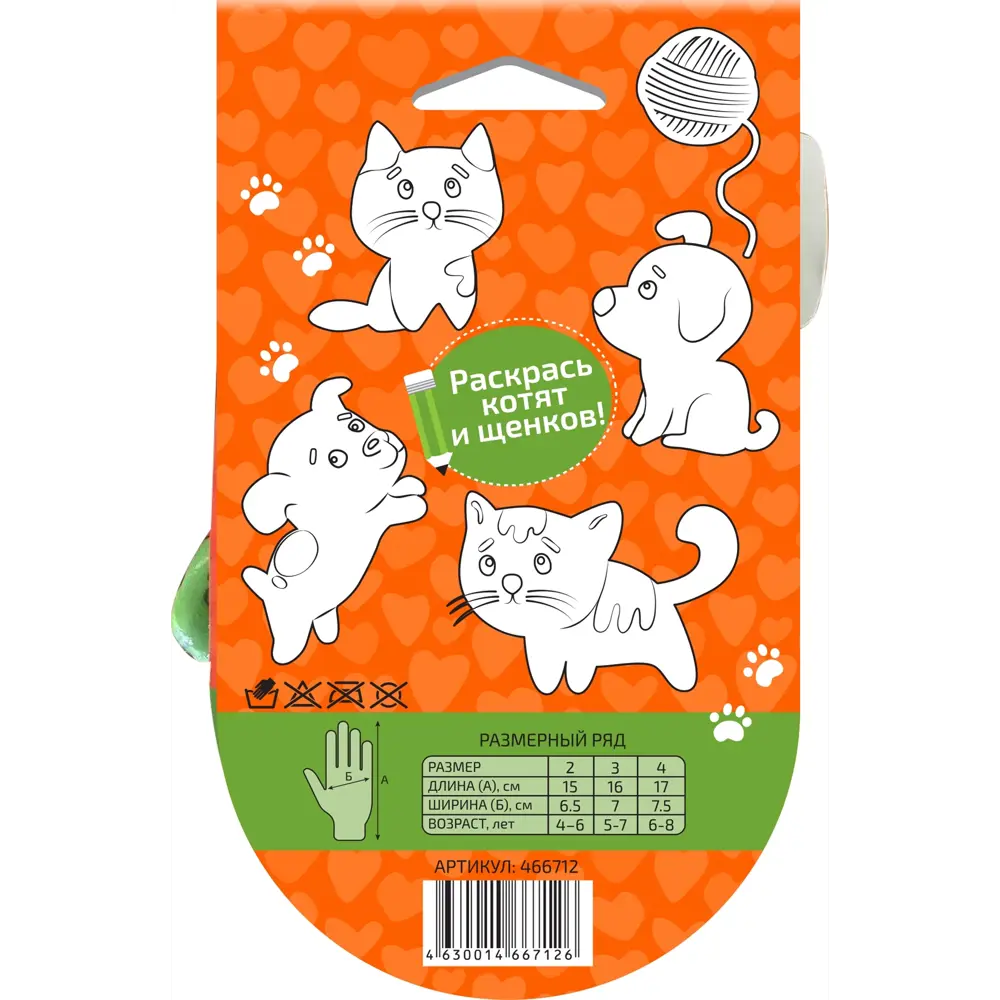 Перчатки для детей 4-6 лет GARDEN SHOW STLM-2016471 - Вид №2