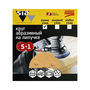 93881828 Круг шлифовальный so6-125-8-220 P220 125 мм, 6 шт STLM-0602911 SIA ABRASIVES