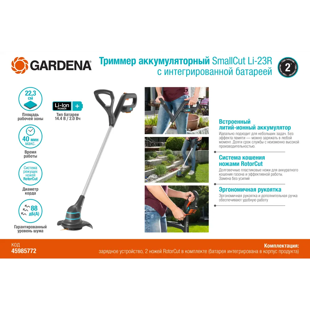 Аккумуляторный триммер Gardena SmallCut Li-23R для точной обработки газона 82502466 STLM-0028814 - Вид №7