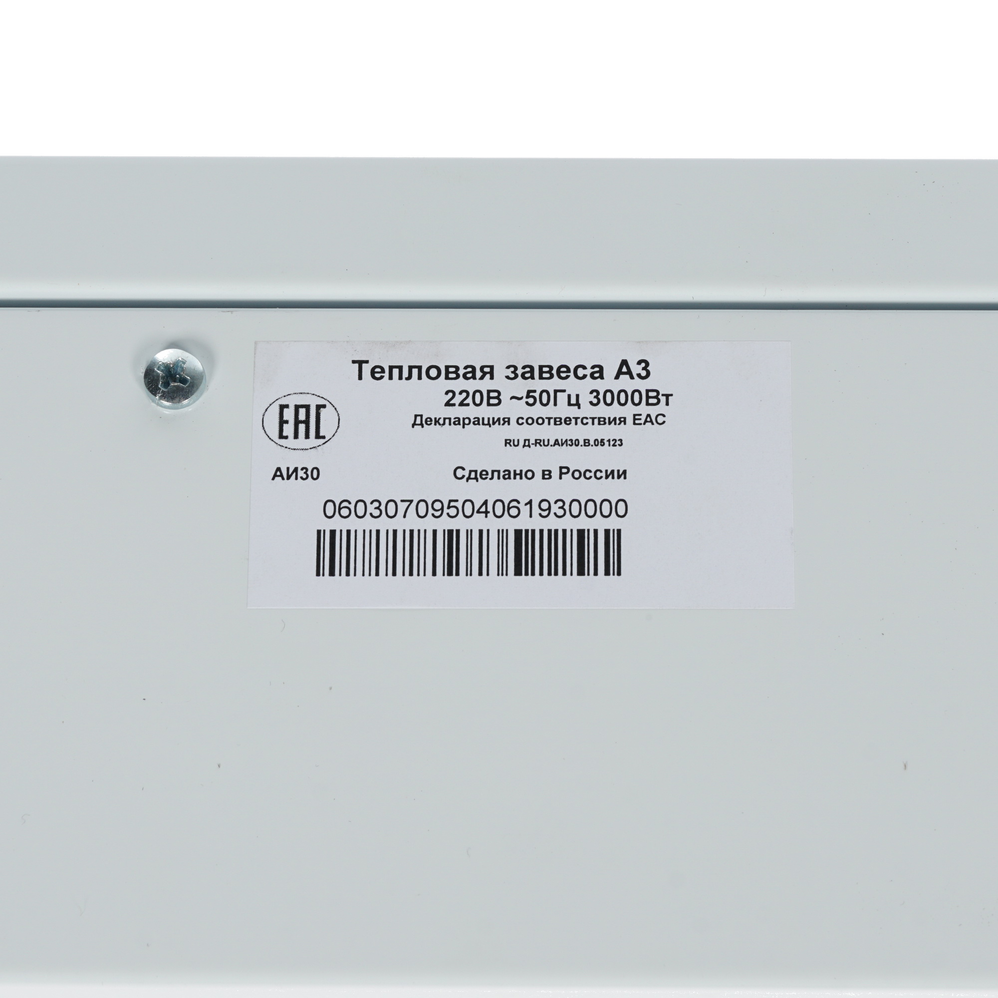 1074372 Тепловая завеса Tropik Line А3 Tropik-Line STDN-0125065 - Вид №5