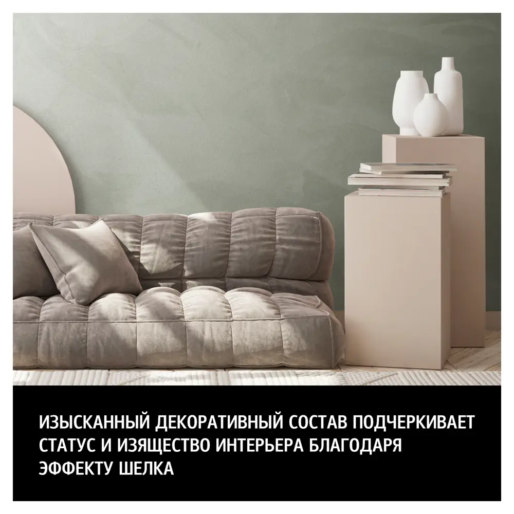 MAITRE DECO Soie - перламутровая краска с шелковым эффектом 2 кг 82891078 STLM-0037575 - Вид №3